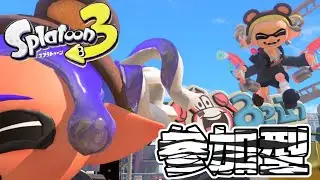 参加型するよ！《splatoon3/スプラ3》 #縦型配信 #shorts