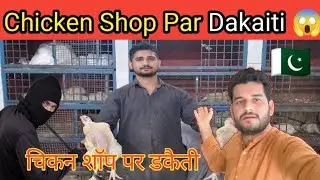 Karachi Pakistan 🇵🇰| Chicken Shop Par Hui Dakaiti 😱 | Chicken Price Update | Vlogs Dildar Junejo