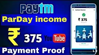 Pyatm cash 50₹ Par Day income unlimited tricks