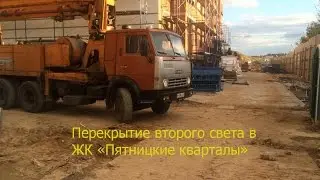 Монтаж перекрытия второго света в двухуровневой квартире  ЖК Пятницкие кварталы д 6 к 1