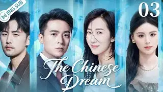The Chinese Dream | EP03 Two hearts, one dream, endless journey💖 | ENG SUB