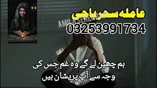 Spiritual healer Amil baba specialist Black magic Amil baba online uk 03253991734
