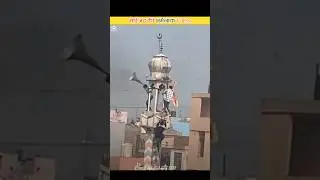 Shameful Video Recorded In Masjid