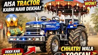Sonalika DI 60 Modified 🤑 | Chhatri Wala Tractor Ne Sabko Shock Kar Diya 😲 #automobile 