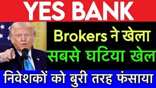 Yes bank news | Yes bank result | Yes bank news today | Yes bank latest news 