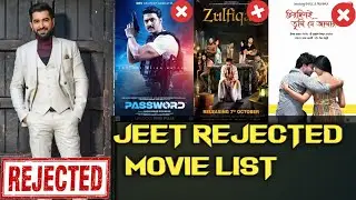 Jeet Rejected Ten Superhit Movie List | Jeet rejected movies | Jeet Top Ten |