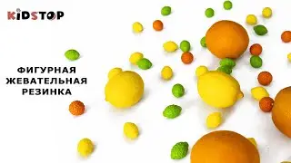 Фигурная жевательная резинка в наборах KIDSTOP от ZED Candy