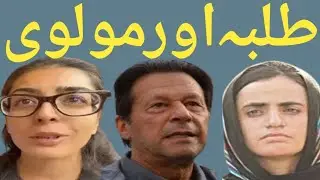 Students, Maulvi, PTI, Lawyers vs Fauj Fight And Budget