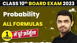 Probability Class 10 Formulas | Formulas of Probability Class 10 | Board Exam 2023