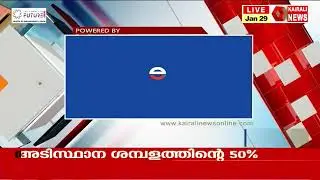 മന്ത്രി കെ എൻ ബാലഗോപാൽ കൈരളി ന്യൂസിനൊപ്പം| FM ON TRIAL | LIVE