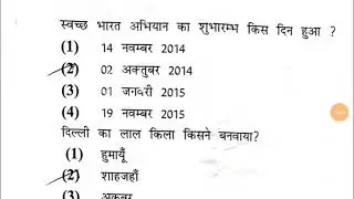 HRTC conductor old question paper (important question )