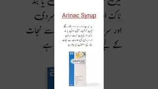 Arinac Syrup Uses|درد،بخار کیلئے بہترین سیرپ #viral #trending #shorts #medicineknowledgefactory