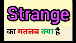 Strange meaning in hindi || strange ka matlab kya hota hai || word meaning english to hindi
