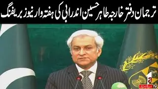 Live || Foreign Office Spokesperson Tahir Hussain weekly news briefing || A1tv || 29 January 2026