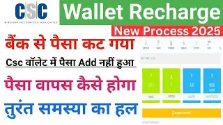 how to refund recharge failed money csc portal money debited but transaction failed csc wallet me