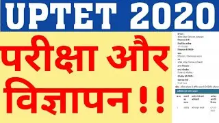 UPTET 2020 NOTIFICATION & SUPERTET NOTIFICATION LATEST UPDATE|UPTET EXAM|UPTET 2020 UPDATE BY PNP