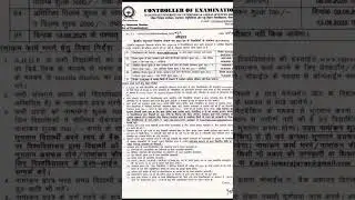 #ADHP FORM START # adhp #veterinary #form start #adhp #veterinary  2025