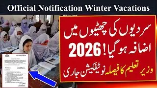Good News Winter Vacations Extend Final News 2026 | Vacations Extend Notification 2026