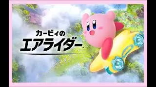 22年ぶりの続編♪ニンテンドーSwitch2の『カービィのエアライダー』で遊んでみた♪(※『Kirby Air Rider』gameplay)