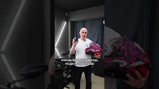 GoPro с управлением голосом через мотогарнитуру