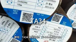 TA34-江苏太川金属有限公司