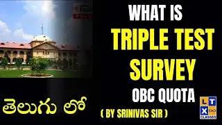 What Is Triple Test Survey? | OBC Quota In UP Local Body Polls | by Srinivas Sir | UPSC | GS2