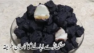 Sangharay | Sangharay Ubalnay ka sab sa asan tarika | Real Lahori Taste