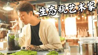 远离办公室喧嚣的室内绿植体验| Day in the life of a Terrarium Studio Owner