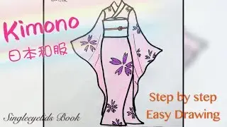 How to Draw Kimono (Japanese Dress) | 如何畫日本和服｜Step by Step Easy Drawing | Singleeyelids Book