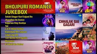 भोजपुरी रोमांटिक ज्यूकबॉक्स | Pavan Kumar Roy Songs | Solah Singar Kari Sajani Re