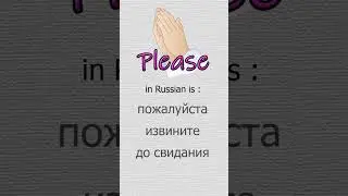 Russian language - QUIZ 95 - Русский язык