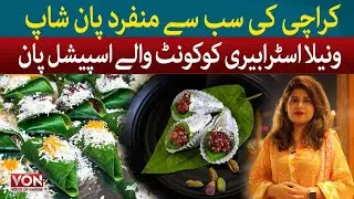 Karachi ka Special Vanilla Strawberry Coconut Pan | Unique Pan Shop in Karachi