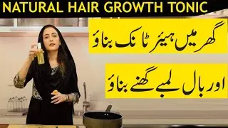 Natural Hair Tonic for Hair Growth by Dr  Umme Raheel