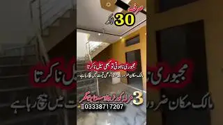 House for sale in Rawalpindi || 3 Marla house for sale in Rawalpindi || wahid property