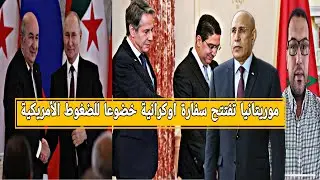 المخزن : خارطة طريق عسكرية  أمريكية-مغربية لمواجهة النفوذ الروسي-الجزائري-ايراني بالمنطقة