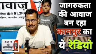 गरीबों को जागरुक कर रहा है waqt ki awaaz fm #radio 💥 | vlog radio tour 🔥