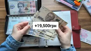 #9/1 планування сімейного бюджету на 2 тижня 