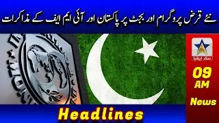 Pakistan and IMF talks on new debt program and budget