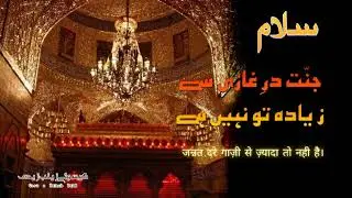 Jannat Dar e Ghazi (ع) Se - جنّت درِ غازی سے | Gesu e Zainab New Salam 2022 | Muharram 1444/2022
