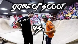 GAME OF SCOOT - СТРИТЕР VS. ПАРКЕР