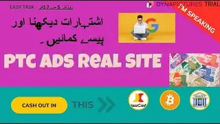 EARNIG WITH PTC ADS HER ROZ 5 DOLLER SAY 7 DOLLER اشتہارات دیکھنا اور پیسے کمائیں۔
