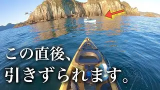 沖にある、人が立てない島の前でカヤックを出すと…【カヤックフィッシング】