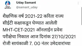 Mht cet 2021 result announced 🤨 🤔 🤓 good news for all. #mhtcet2021 #shorts