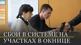 &laquo;Никогда не были в России, а система показывает обратное&raquo;. Сбои в системе на участках в Окнице