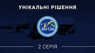 Історія Ан-124 
