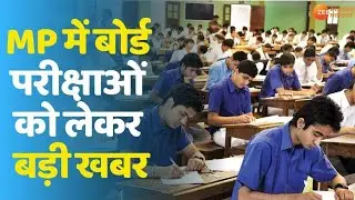 MPBSE Board Exam Date 2021 |MPBSE Exam Latest News | MPBSE Board Exam News Update | MPBSE Exam