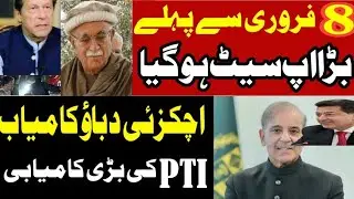 Huge Development || Big Upset Before 8th February || PTI Won In Assembly || Achakzai Notification ||
