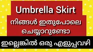 Umbrella Skirt ന്  Waist റൗണ്ട് ഞാനെടുക്കുന്നത് ഇങ്ങനെ ആണ് 👌👌@thanvidesignzboutique7326 