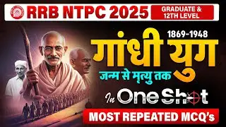 RRB NTPC Modern History | Gandhi Era (1869&ndash;1948) | Complete Modern History for RRB NTPC 2025