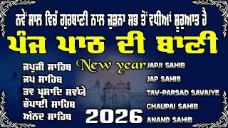 ਨਿਤਨੇਮ ਪੰਜ ਬਾਣੀਆ | Nitnem| Path|  Bhai Bikramjeet Singh |ਨਵੇਂ ਸਾਲ ਦਾ ਪਾਠ  #wmk #nitnem